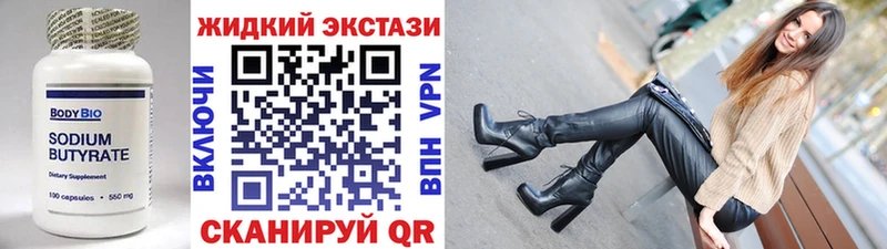 БУТИРАТ 99% Калининск