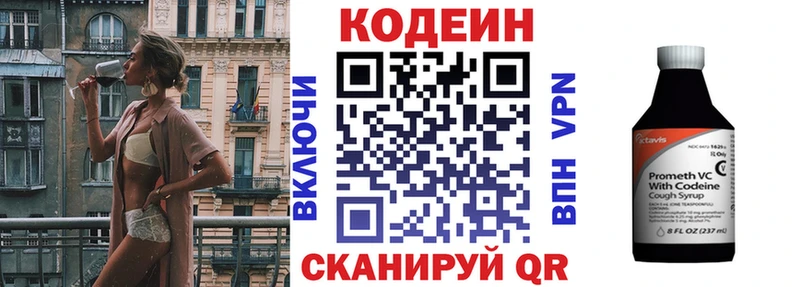Кодеиновый сироп Lean напиток Lean (лин)  наркота  Калининск 