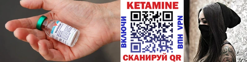 магазин    Калининск  Кетамин VHQ 