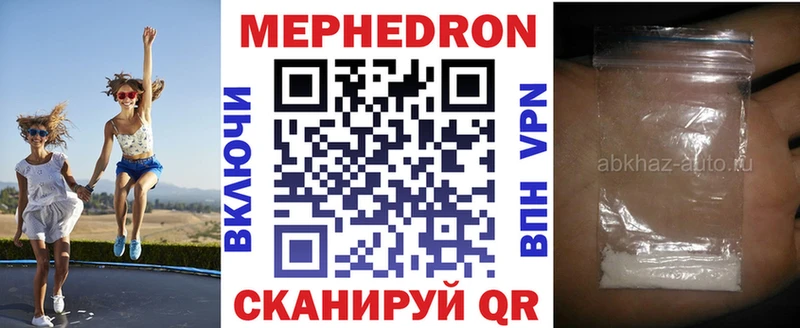 Мефедрон мука  Калининск 