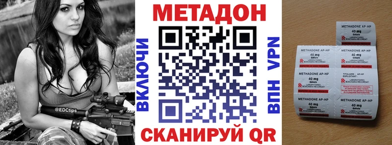 Метадон methadone  Калининск 